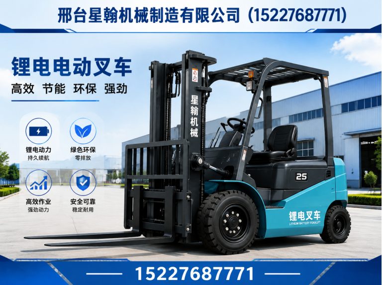 南和区仓库电动叉车展示图